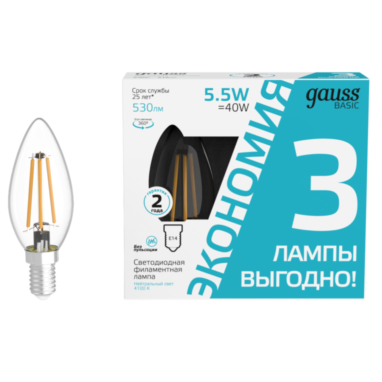 Лампа cветодиодная Gauss E14 5,5W 4100K прозрачная 1031126T