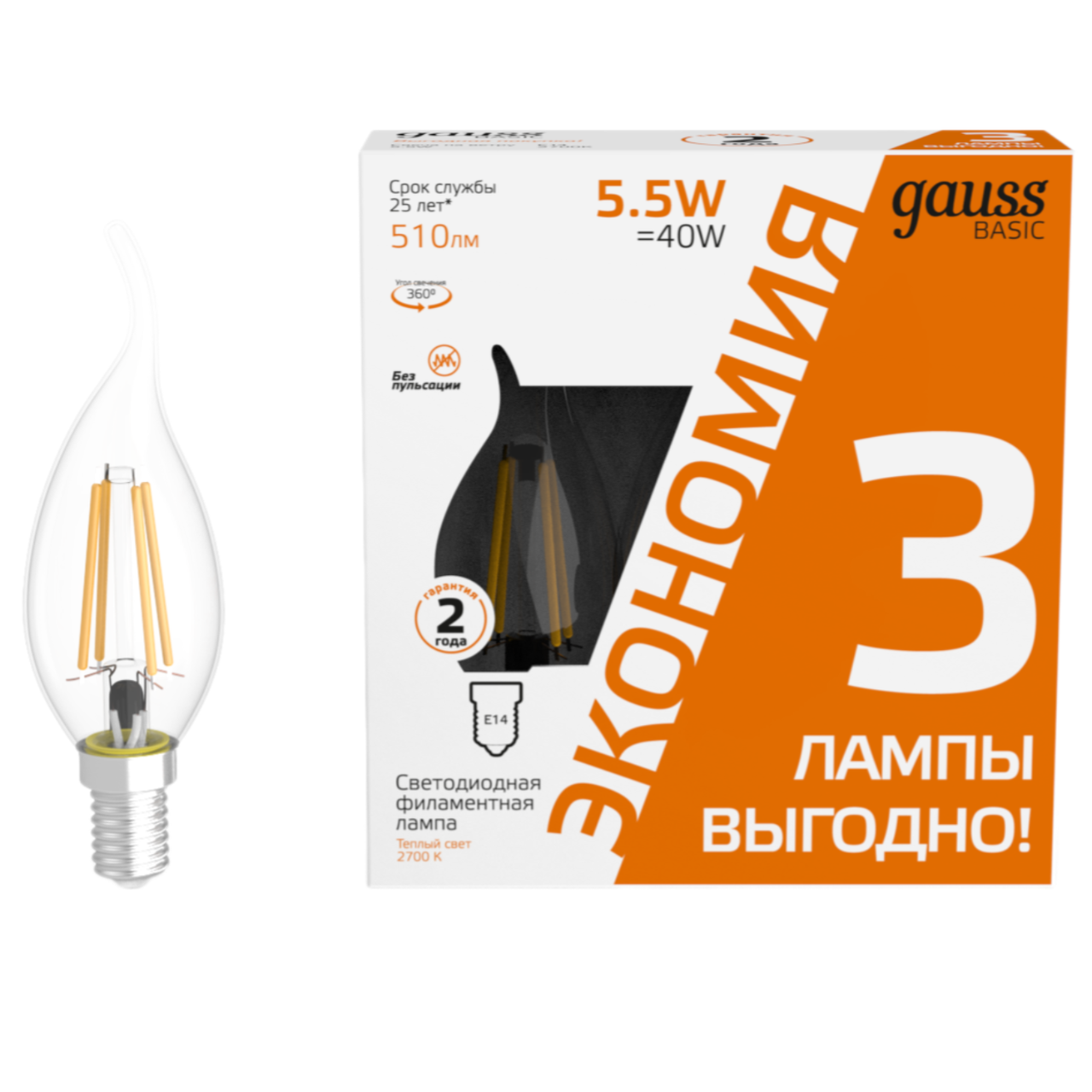 Лампа cветодиодная Gauss E14 5,5W 2700K прозрачная 1041116T купить с доставкой по РФ