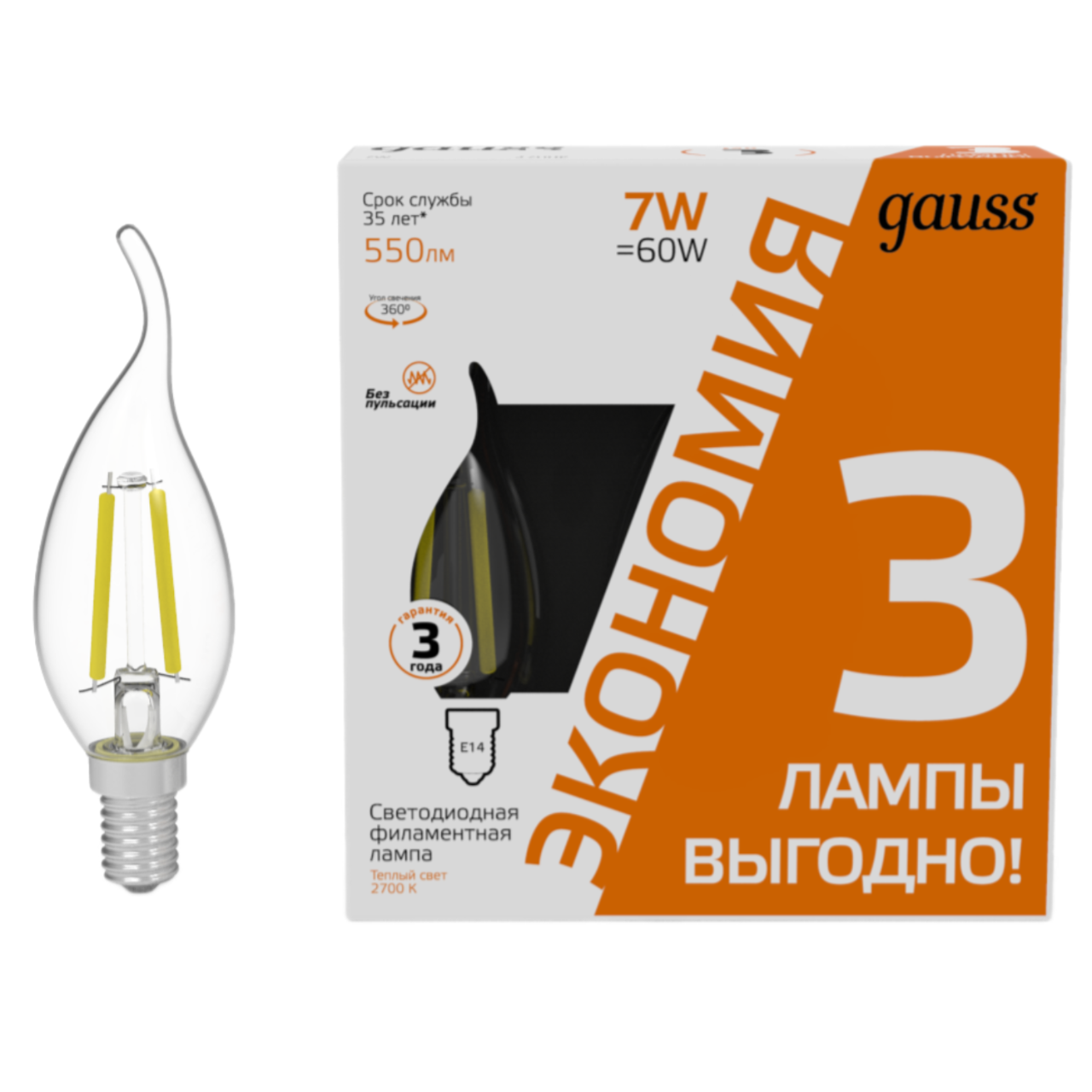 Лампа cветодиодная филаментная Gauss E14 7W 2700K прозрачная 104901107T