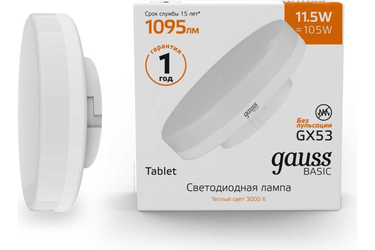 Лампа светодиодная Gauss Basic 11.5Вт таблетка 3000К GX53 1095лм