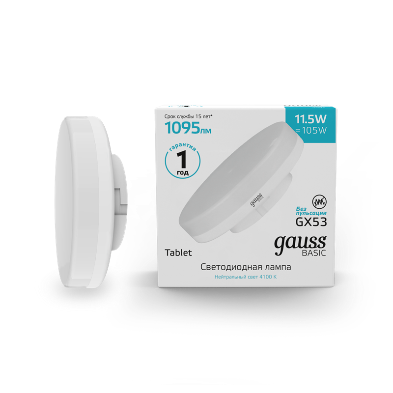 Лампа Gauss Basic GX53 11,5W 1095lm 4100K LED