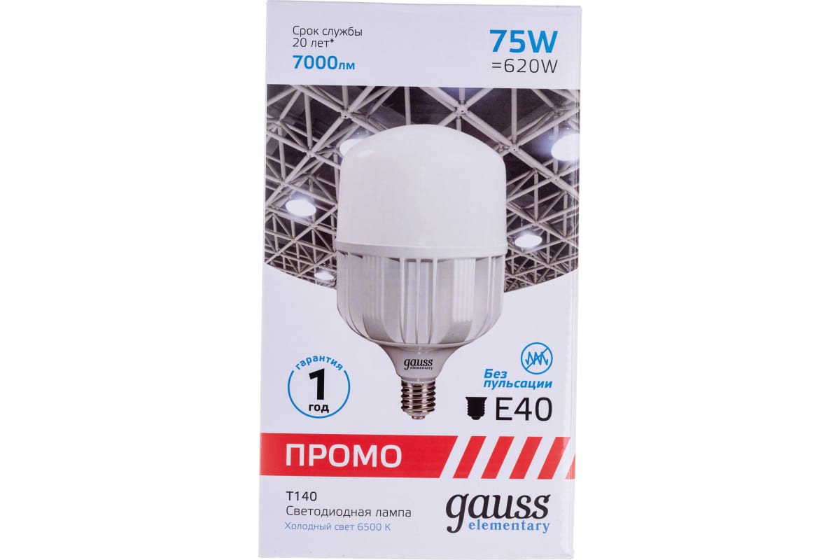 Лампа светодиодная Gauss Elementary 75Вт T140 цилиндр 6500К E27 7000лм Promo заказать со складов по всей России