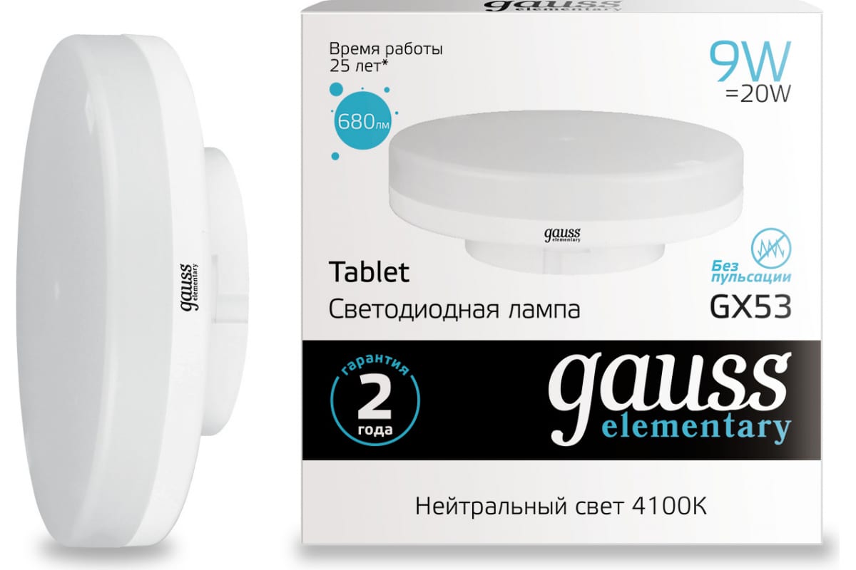 Лампа светодиодная Gauss Elementary 9Вт таблетка 4100К GX53 680лм