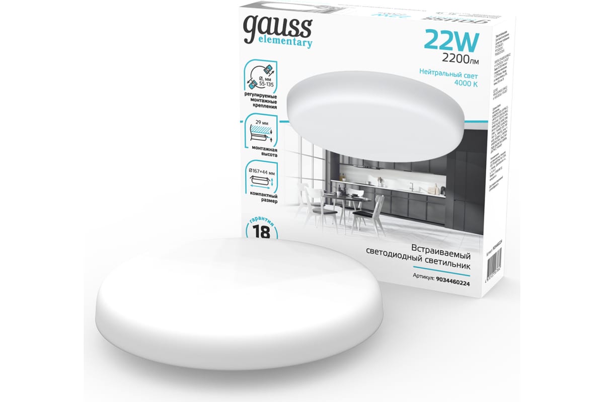 Светильник светодиодный Gauss Elementary 22Вт 4000К IP20 2200лм 220-240В ДВО