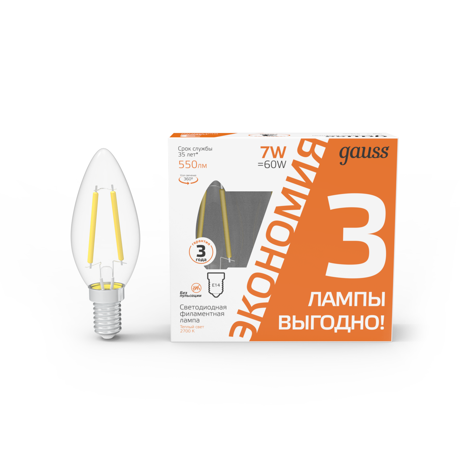 Лампа Gauss Filament Свеча 7W 550lm 2700К Е14 LED (3 лампы в упаковке)
