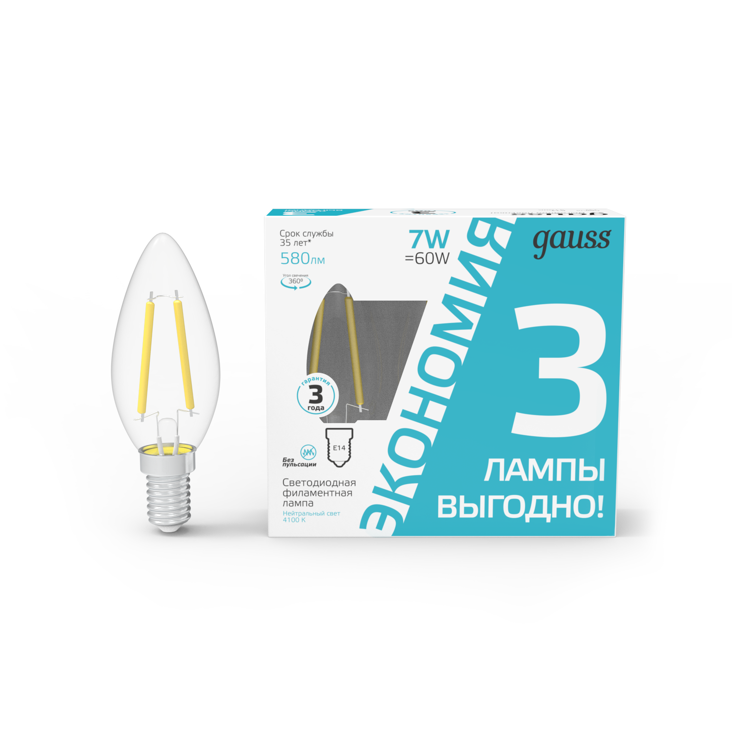 Лампа Gauss Filament Свеча 7W 580lm 4100К Е14 LED (3 лампы в упаковке)