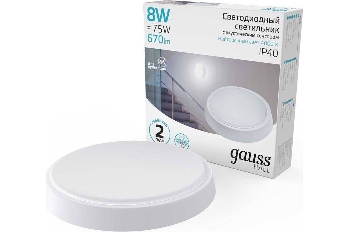 Светильник светодиодный Gauss HALL 8Вт 4000К IP40 670лм d135х33мм ДБП круг настенно-потолочный