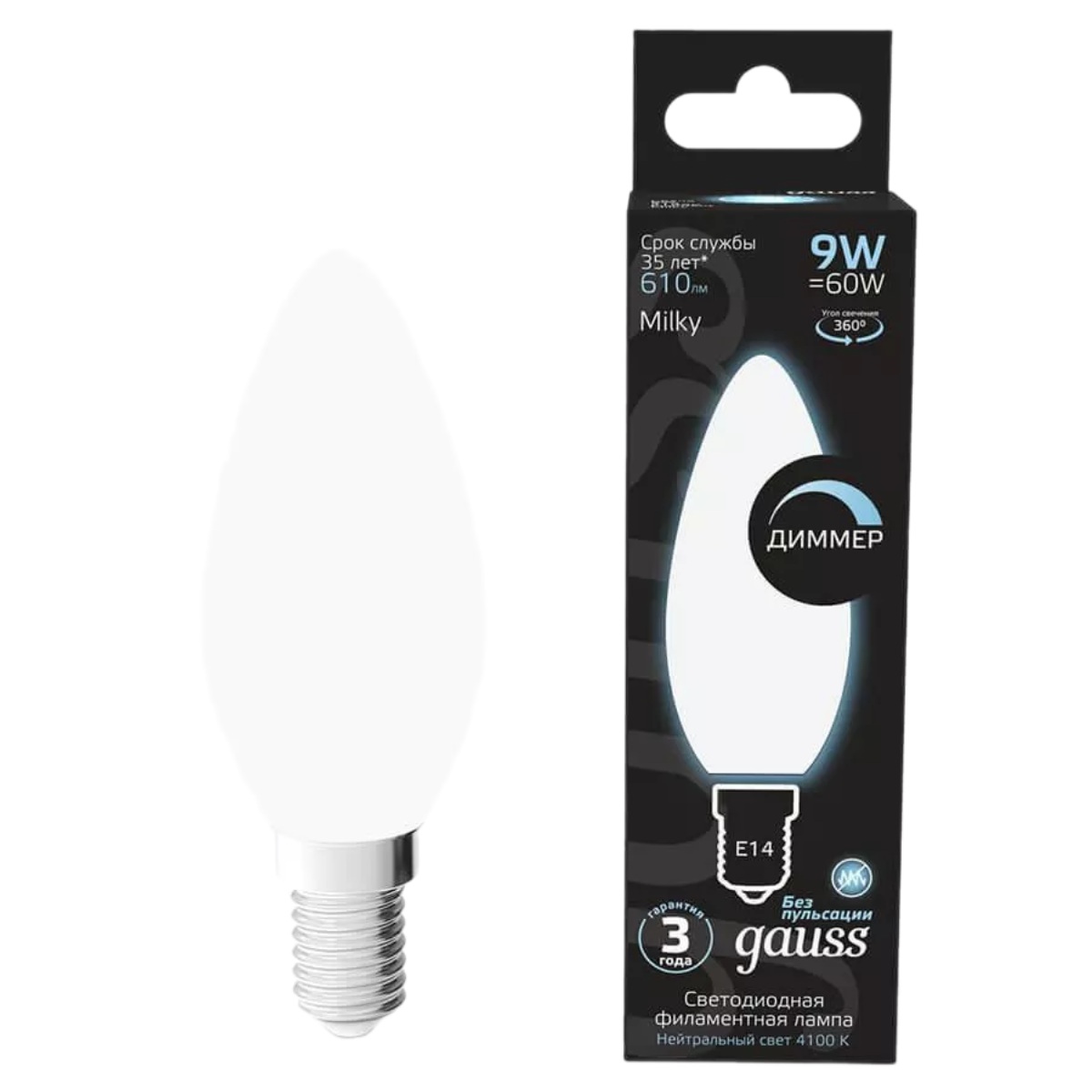 Лампа матовая свеча светодиодная филаментная диммируемая Gauss E14 9W 4100К