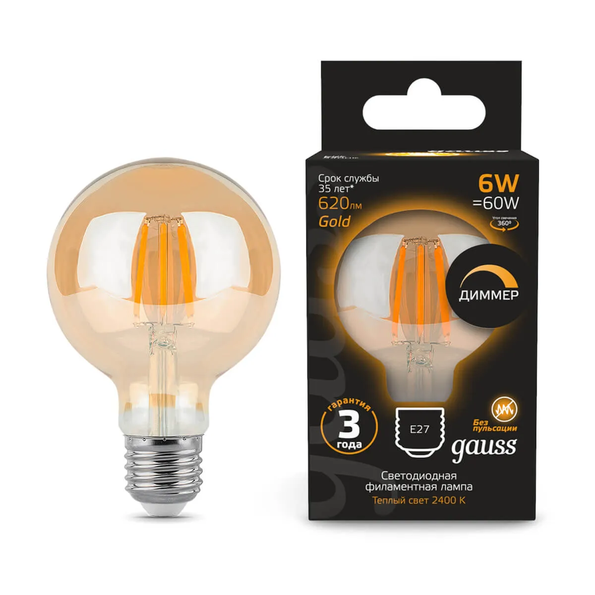 Лампа золотая светодиодная филаментная диммируемая Gauss E27 6W 2400K