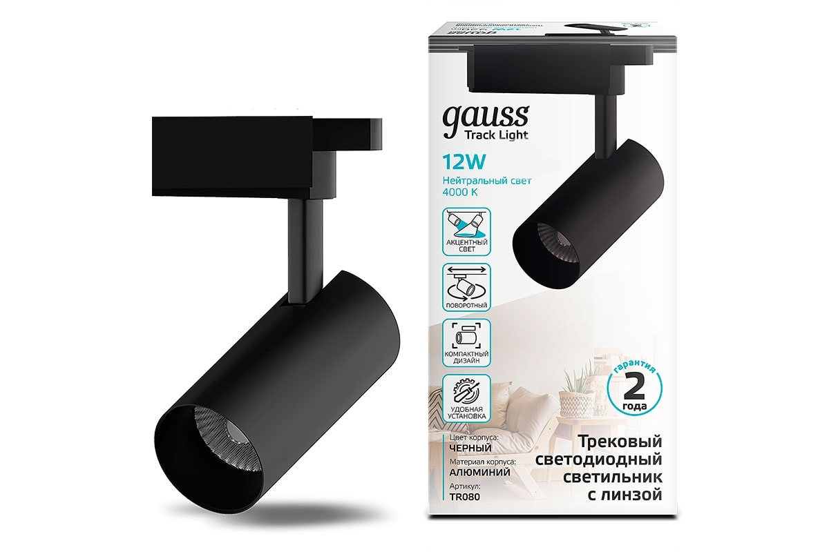 Светильник светодиодный трековый Gauss Track 12Вт 4000К IP20 1100лм 180-240В ДПО цилиндр 1ф черный
