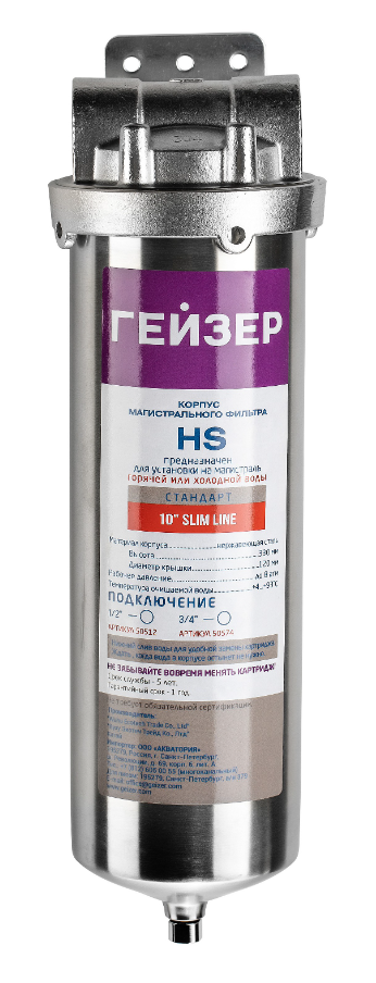 Корпус Гейзер HS 10SL 3/4" купить с доставкой по РФ