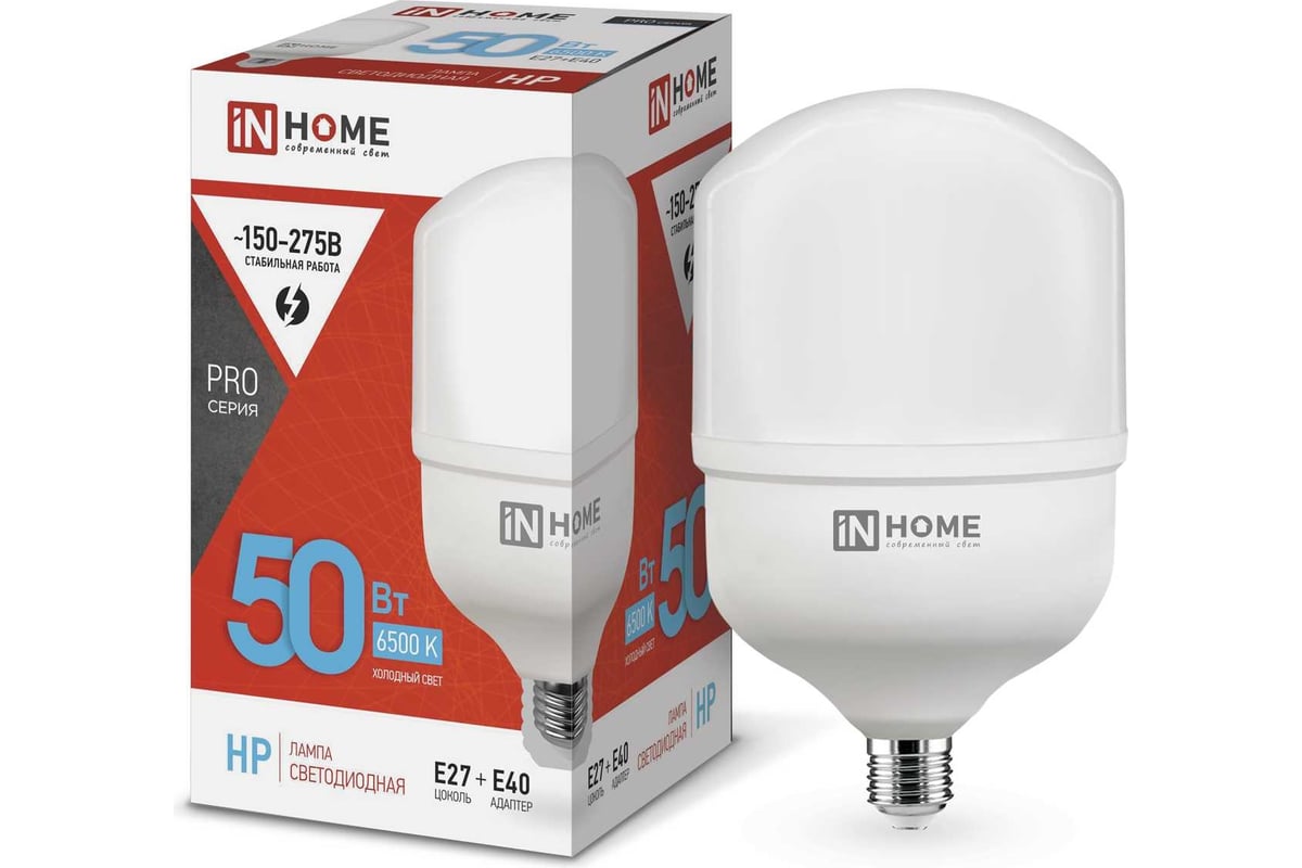 Светодиодная лампа IN HOME 50Вт 230В 6500К E27-Е40