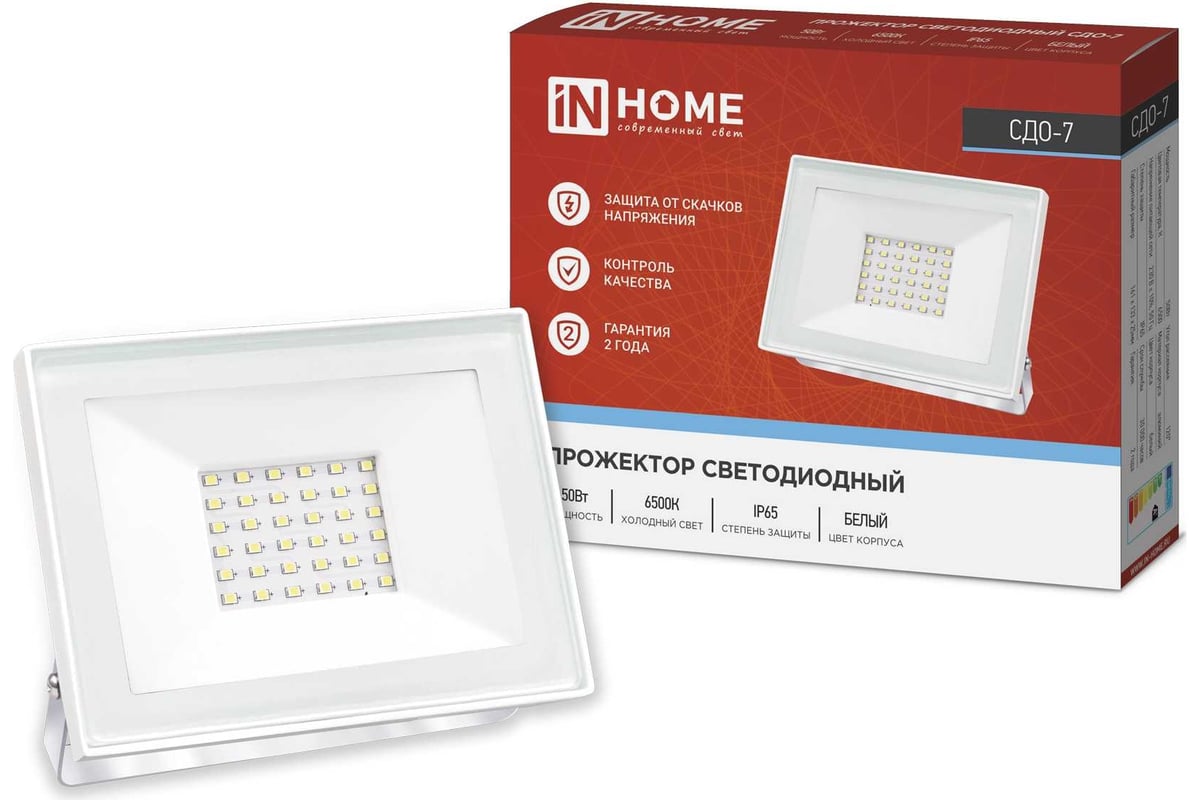 Прожектор светодиодный IN HOME 50Вт 6500К 4000Лм IP65 230В 168х155х22 белый СДО-7