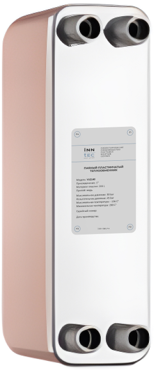 Пластинчатый паяный теплообменник INN TEC VLF140-40H-1