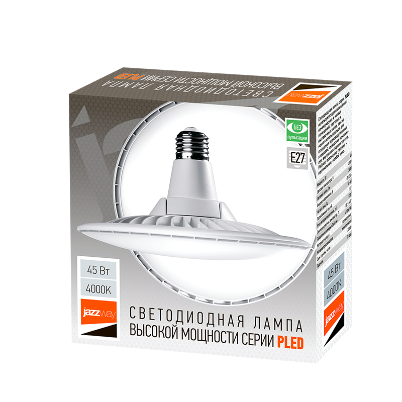 Лампа cветодиодная сверхмощная Jazzway PLED-HP-UFO E27 45W 4000K матовая 5039209 заказать со складов по всей России