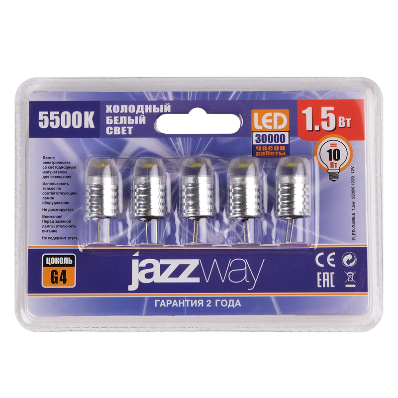 Лампа светодиодная Jazzway PLED-G4/BL5 1,5W 5500K прозрачная 5шт 1021182 заказать со складов по всей России
