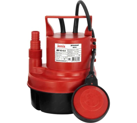Насос дренажный JEMIX ДНУ-83-6,5 GSGP-400