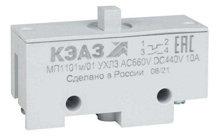 Микропереключатель КЭАЗ МП-1101м/01