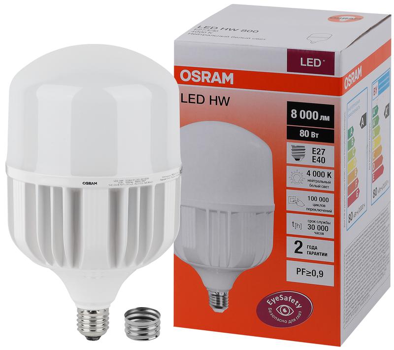 Лампа светодиодная Ledvance OSRAM 80 Вт E27-E40 4000K 8000Lm LED HW заказать со складов по всей России