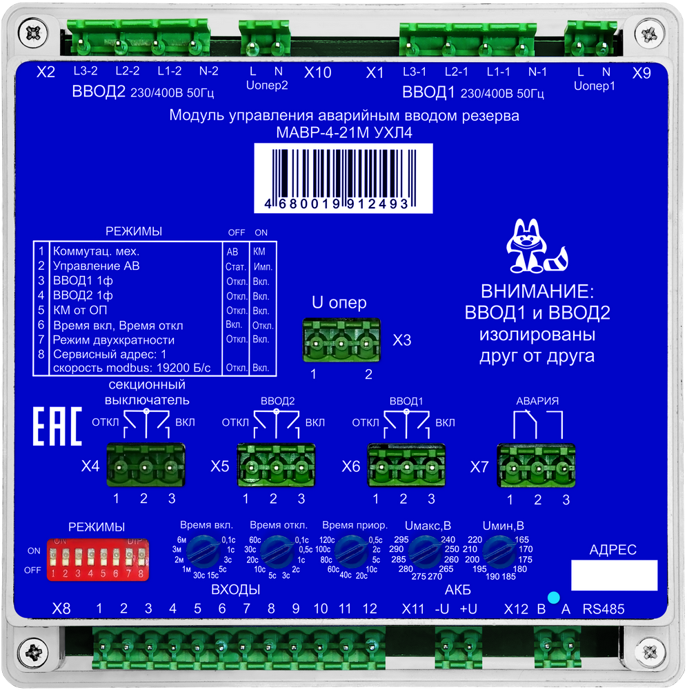 Автоматический ввод резерва Меандр МАВР-4-21М УХЛ4 купить по цене 25132.75 руб.
