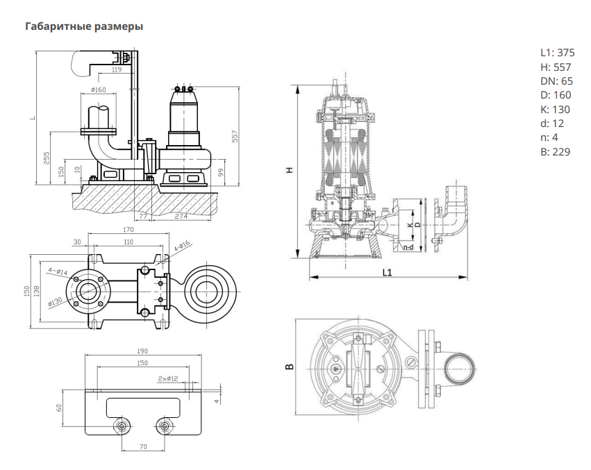 Насос Native NSPG CF65/230-2.2 купить по цене 68663.8 руб.