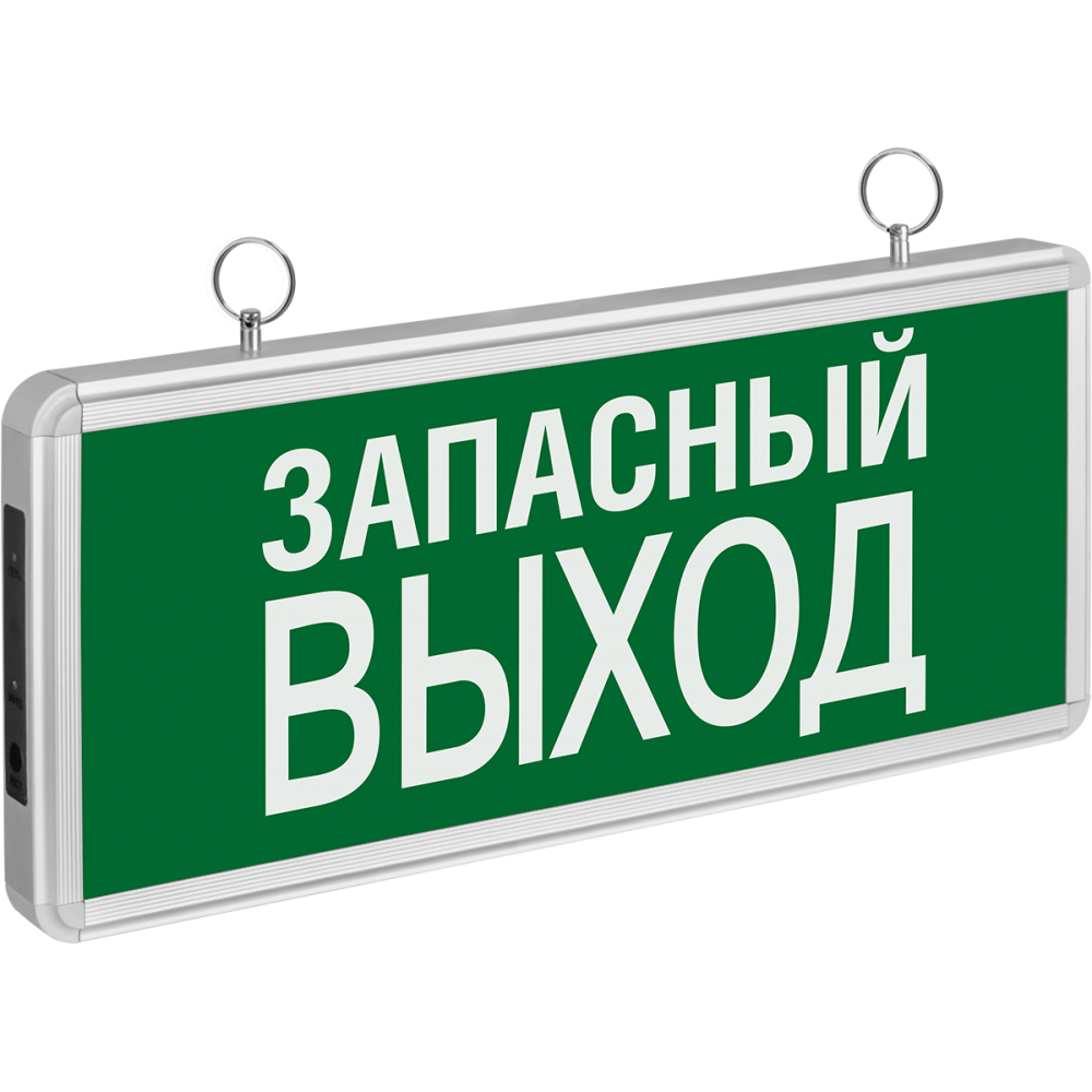 Светильник светодиодный Navigator "Запасный выход" аварийный
