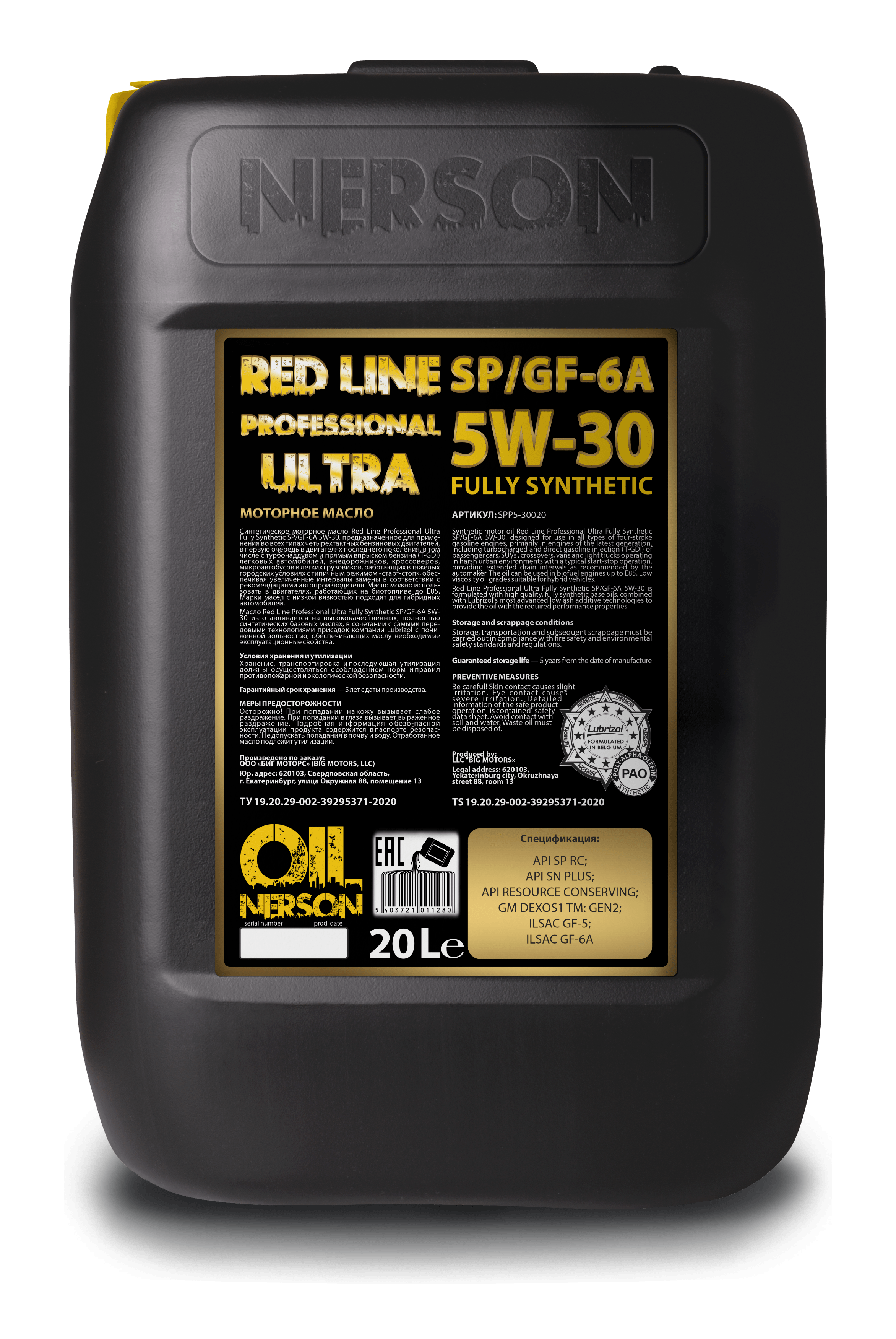 Моторное масло NERSON OIL Red Line Professional Fully Synthetic ACEA C2; C3 5W-30   20л купить с доставкой по РФ