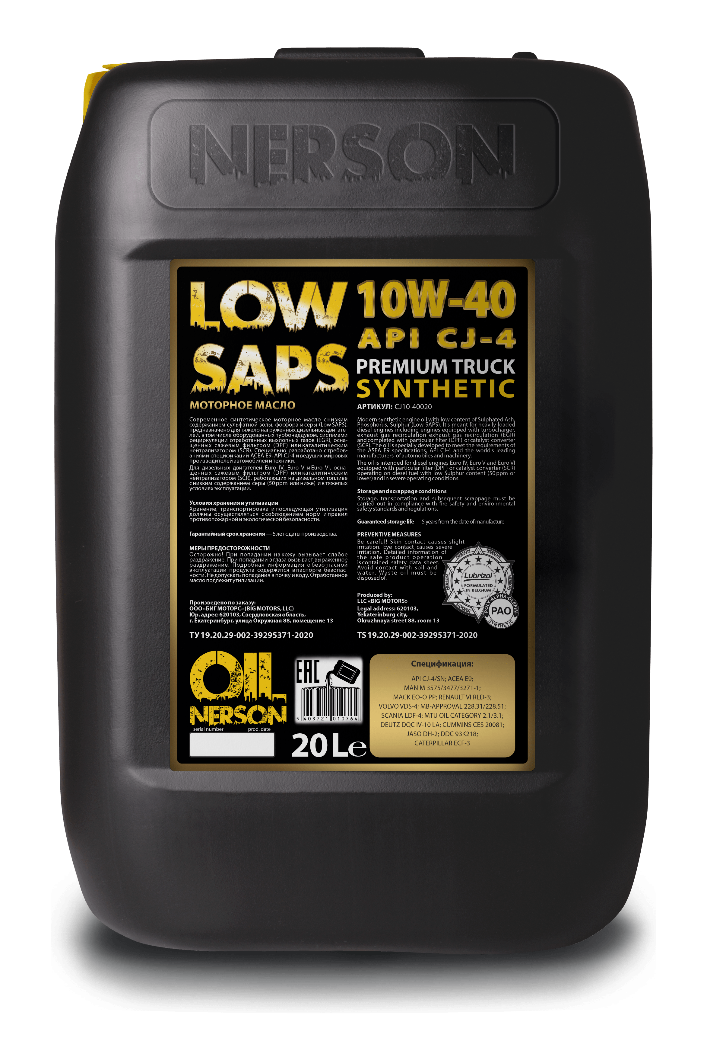 Моторное масло NERSON OIL Premium Truck LowSaps CJ-4 10W-40 20л
