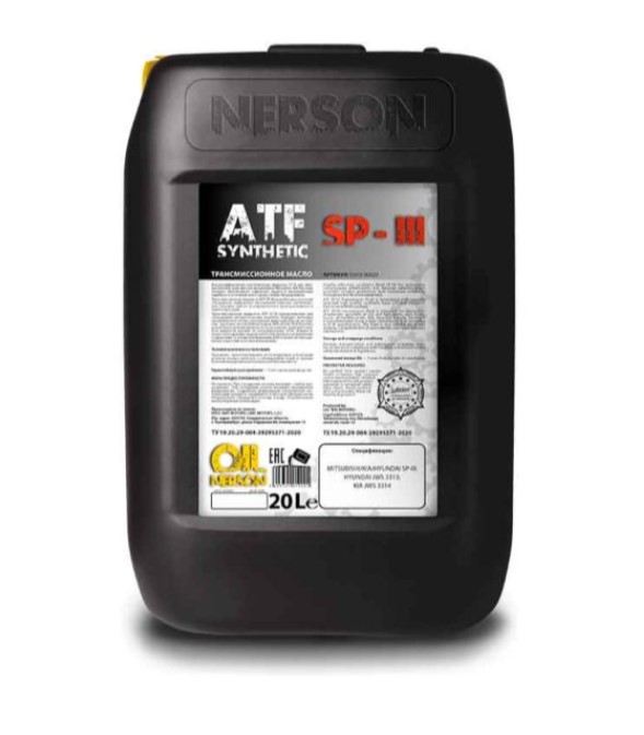 Масло для АКПП и ГУР NERSON OIL ATF SP III   20л купить с доставкой по РФ