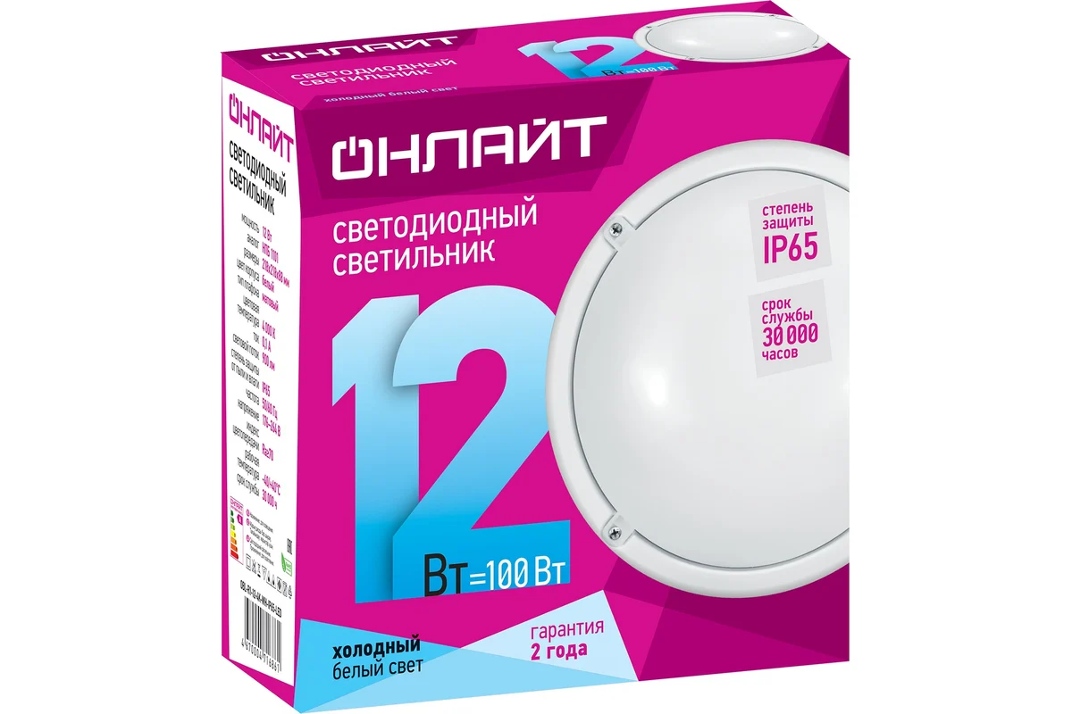 Светильник светодиодный ОНЛАЙТ OBL-LED-SNRV 12 Вт 4000K 71623 заказать со складов по всей России