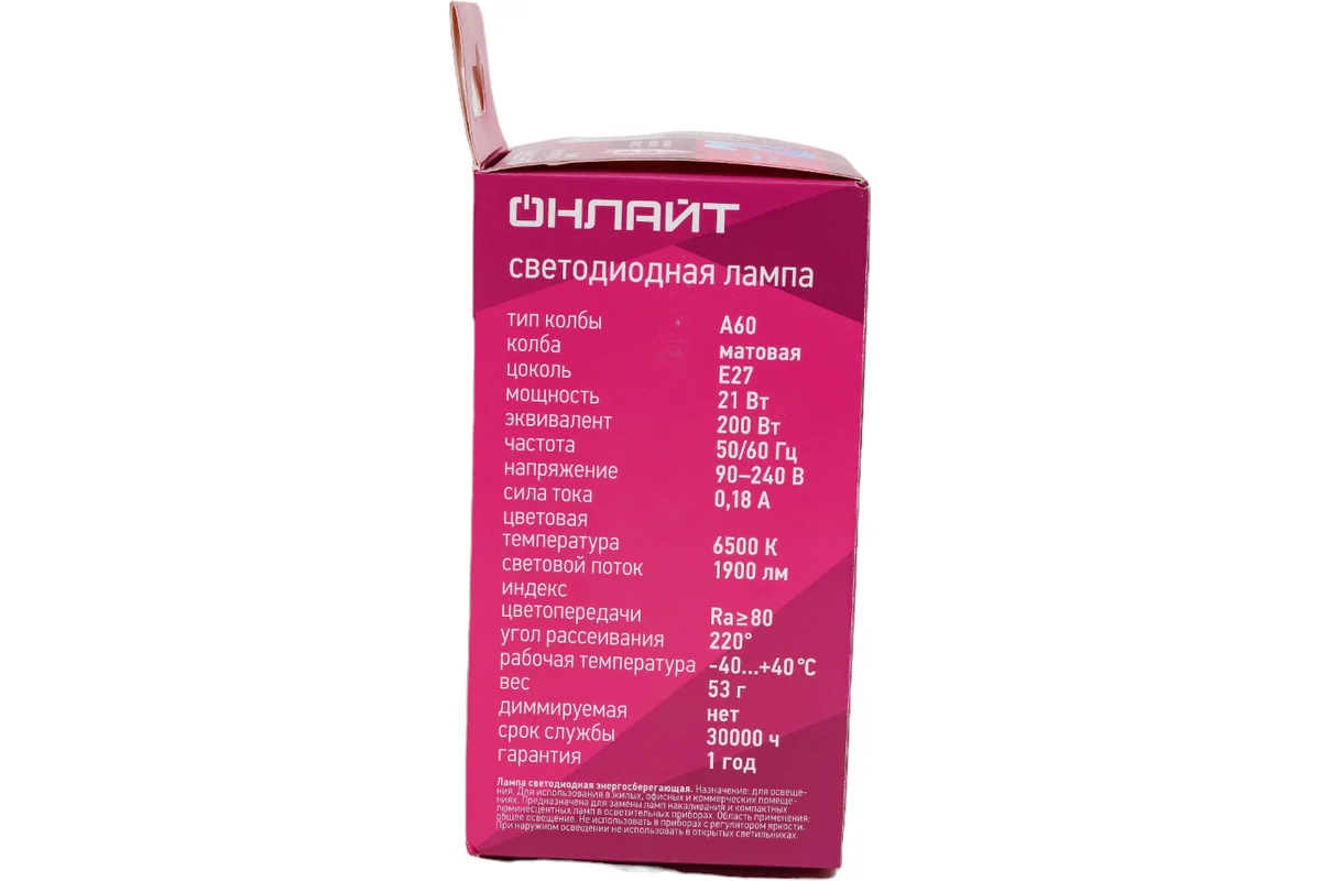 Лампа ОНЛАЙТ PRO 90406 OLL-A60-21-230-6.5K-E27 оформить заказ с доставкой с ближайшего склада