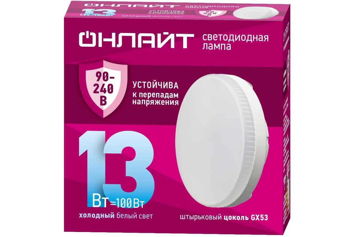 Светодиодная лампа ОНЛАЙТ PRO 13Вт 230В 6500K GX53 заказать со складов по всей России