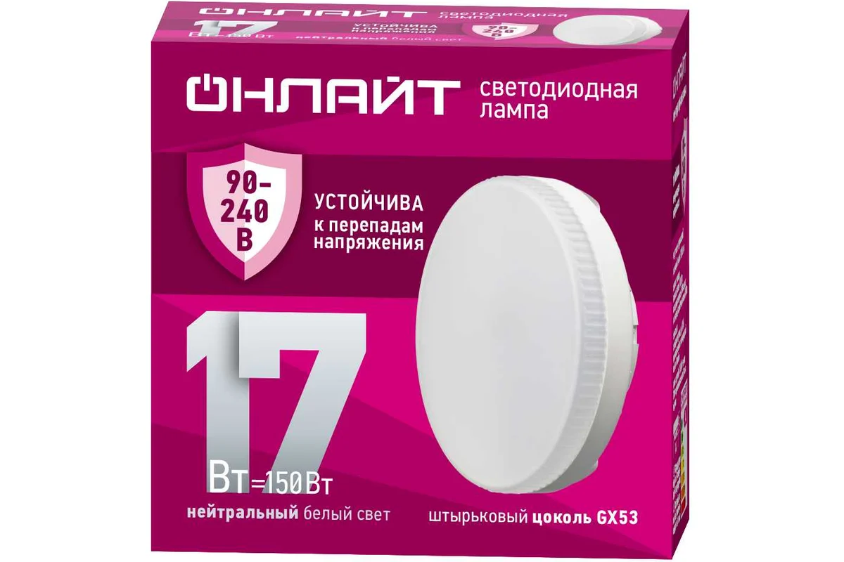 Светодиодная лампа ОНЛАЙТ PRO 17Вт 230В 4000K GX53 заказать со складов по всей России