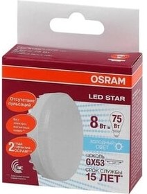 Светодиодная лампа OSRAM 8Вт 230В 4000К GX53 заказать со складов по всей России