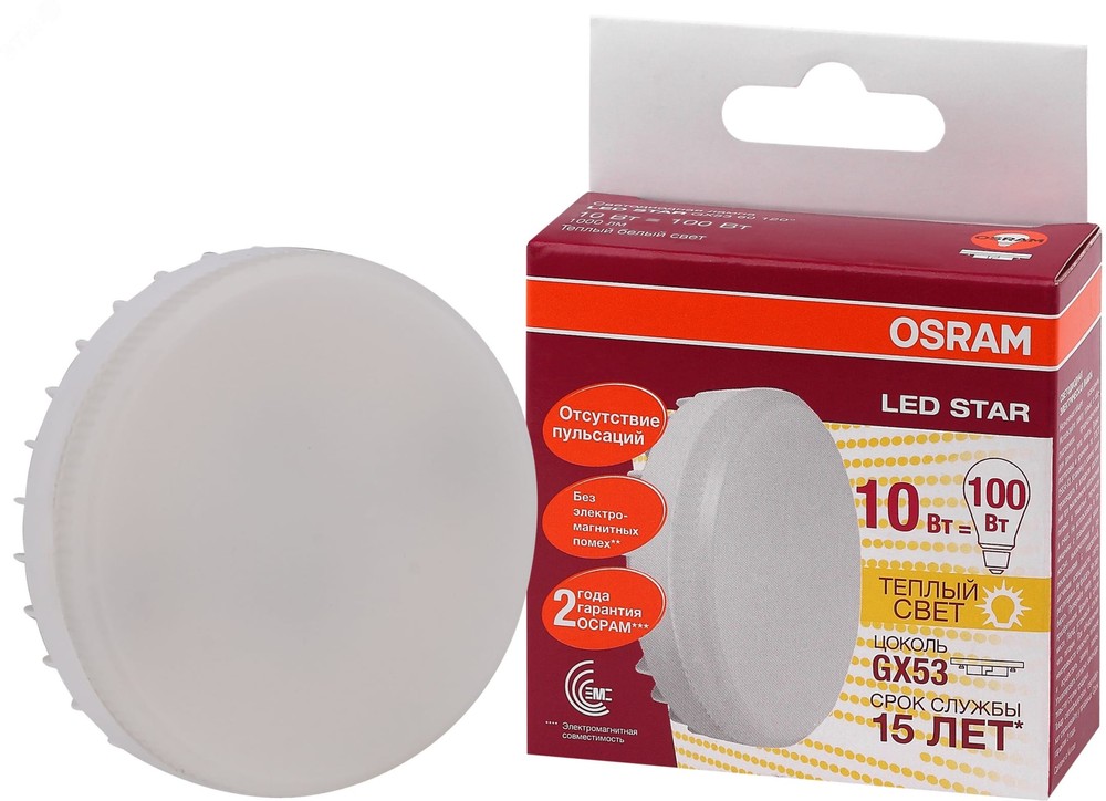 Лампа светодиодная OSRAM LED Star GX53 10Вт 2700К 230В 1000Лм