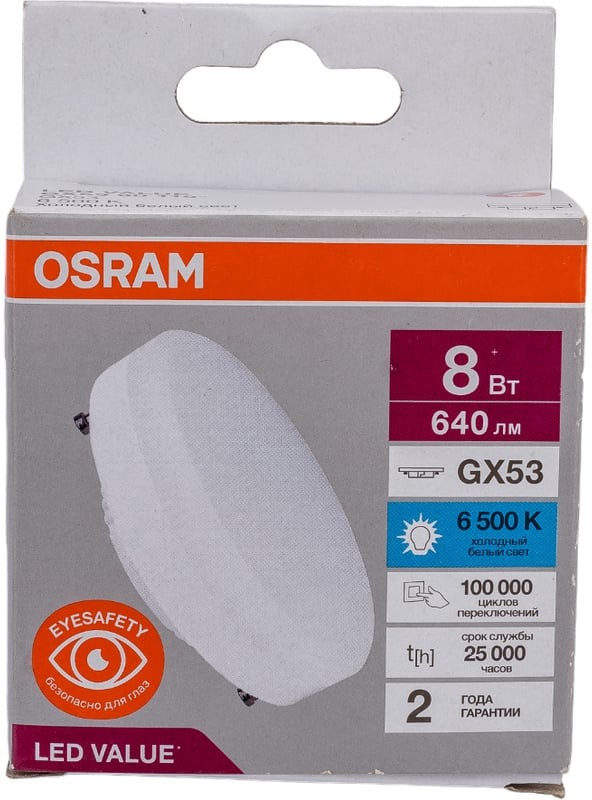 Светодиодная лампа OSRAM GX 8Вт 230В 6500К GX53 заказать со складов по всей России