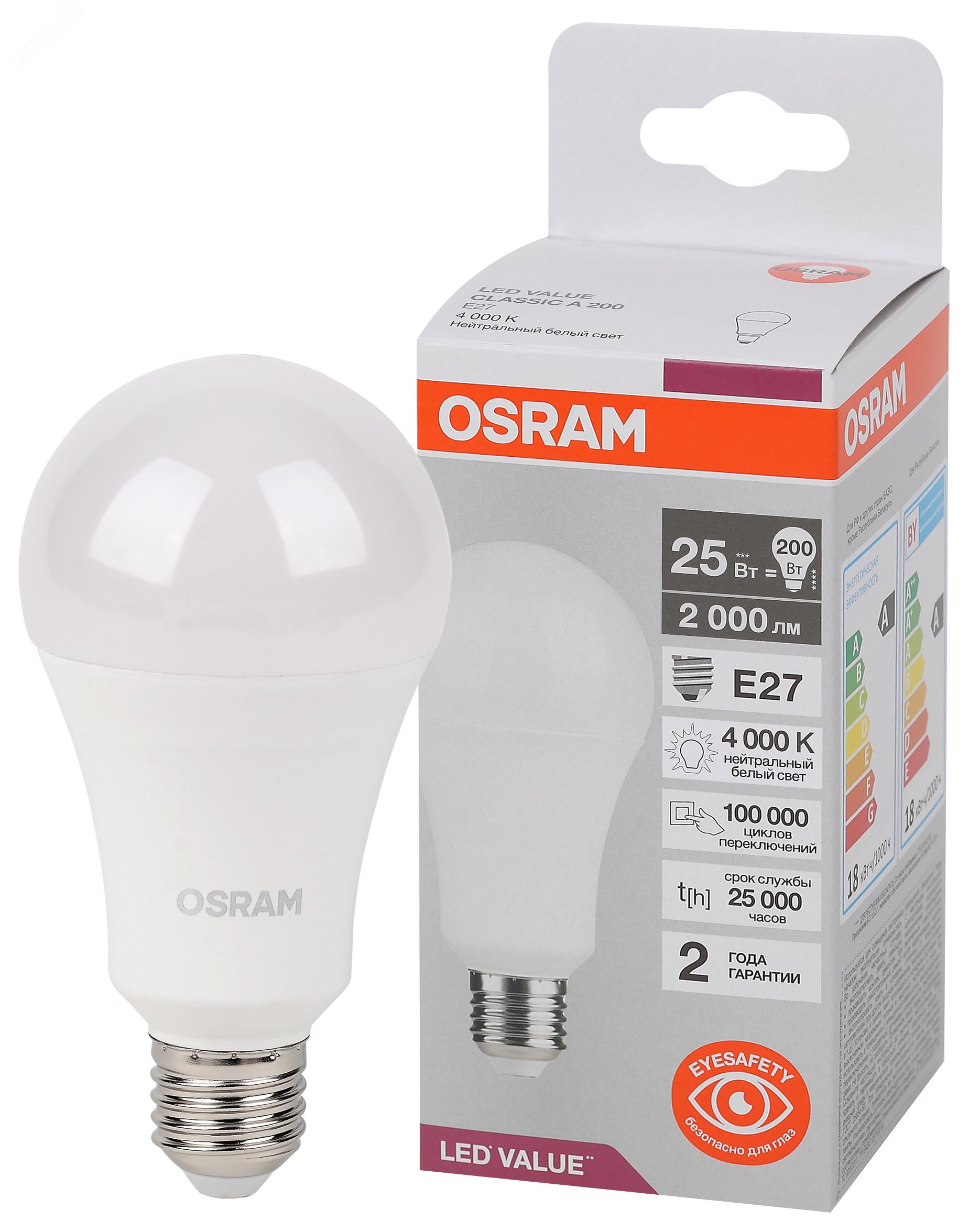 Лампа светодиодная OSRAM LED Value LVCLA200 E27 25Вт 4000К 230В 2000Лм