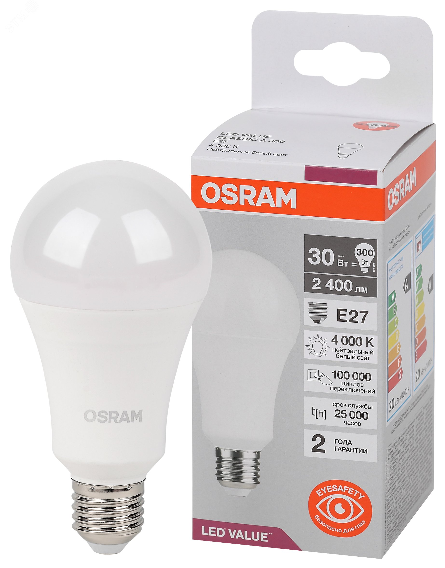 Лампа светодиодная OSRAM LED Value LVCLA250 30Вт 4000К 230В 2400Лм