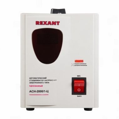 Стабилизатор напряжения REXANT AСН-2000/1-Ц