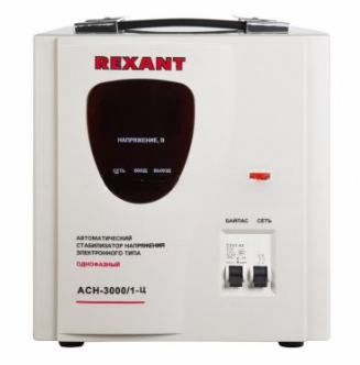 Стабилизатор напряжения REXANT AСН-3000/1-Ц