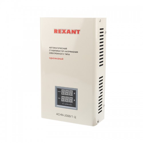 Стабилизатор напряжения REXANT настенный АСНN-2000/1-Ц
