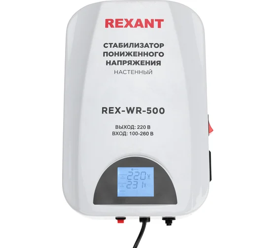 Стабилизатор пониженного напряжения настенный REX-WR-500 REXANT заказать со складов по всей России