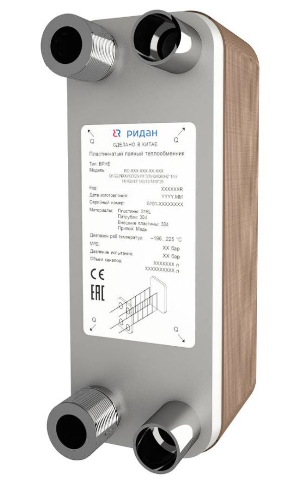 Теплообменник пластинчатый паяный Ридан RD-014-14-3,0-H