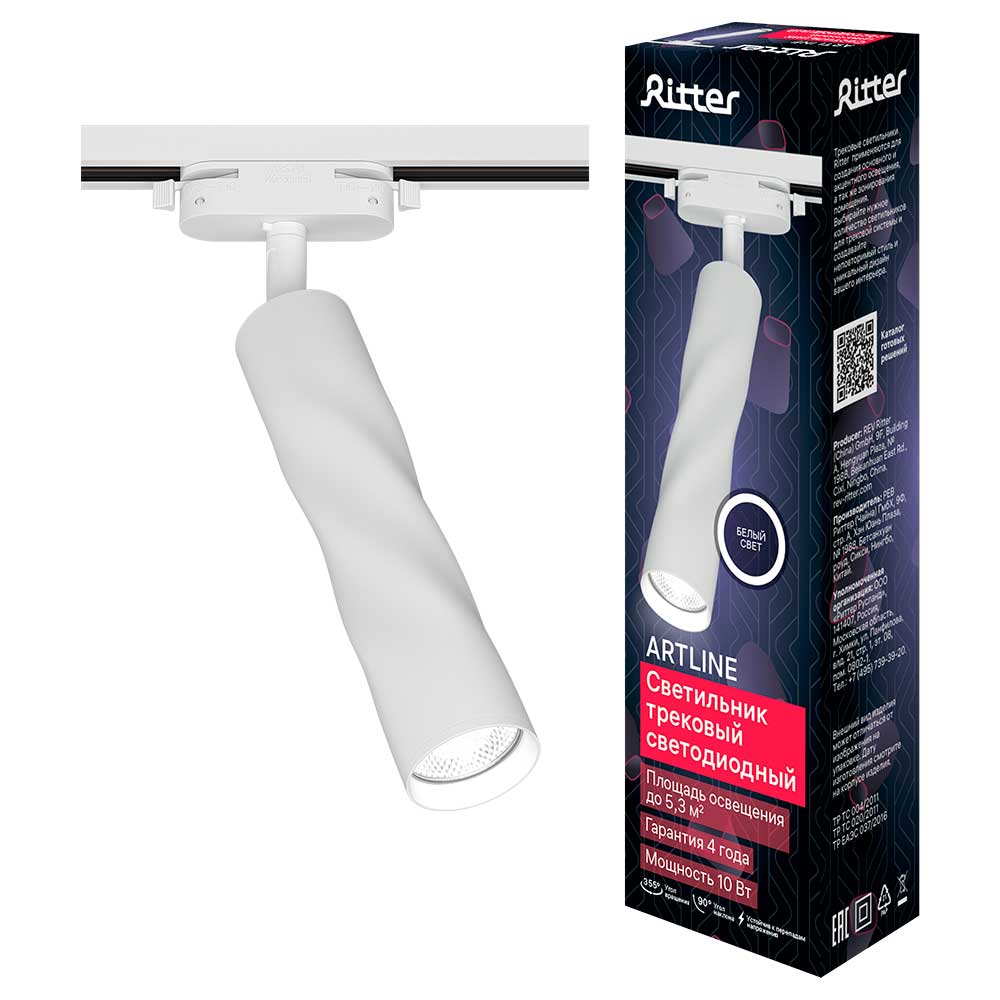 Трековый светильник Ritter Artline 59704 3 купить с доставкой по РФ