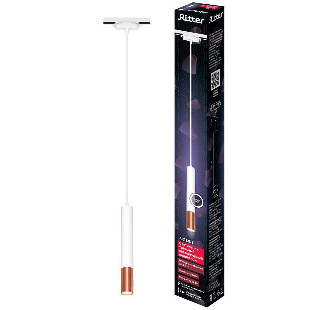 Трековый светильник Ritter Artline 59710 4 купить с доставкой по РФ