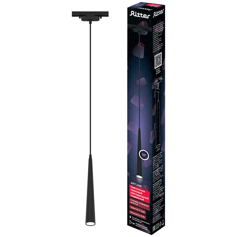 Трековый светильник Ritter Artline 59713 5 купить с доставкой по РФ