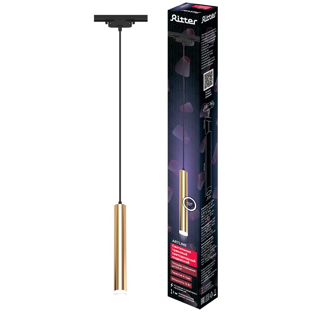Трековый светильник Ritter Artline 59714 2 купить с доставкой по РФ