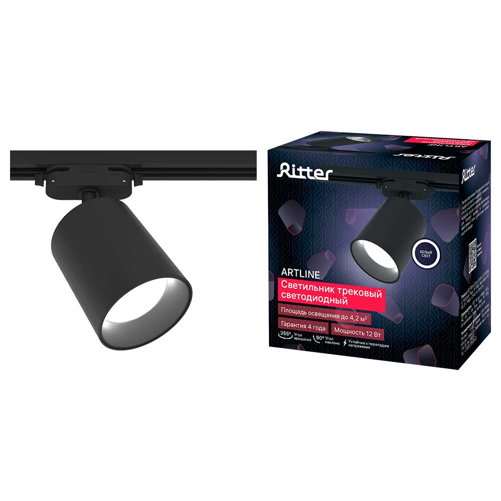 Трековый светильник Ritter Artline 59722 7 купить с доставкой по РФ