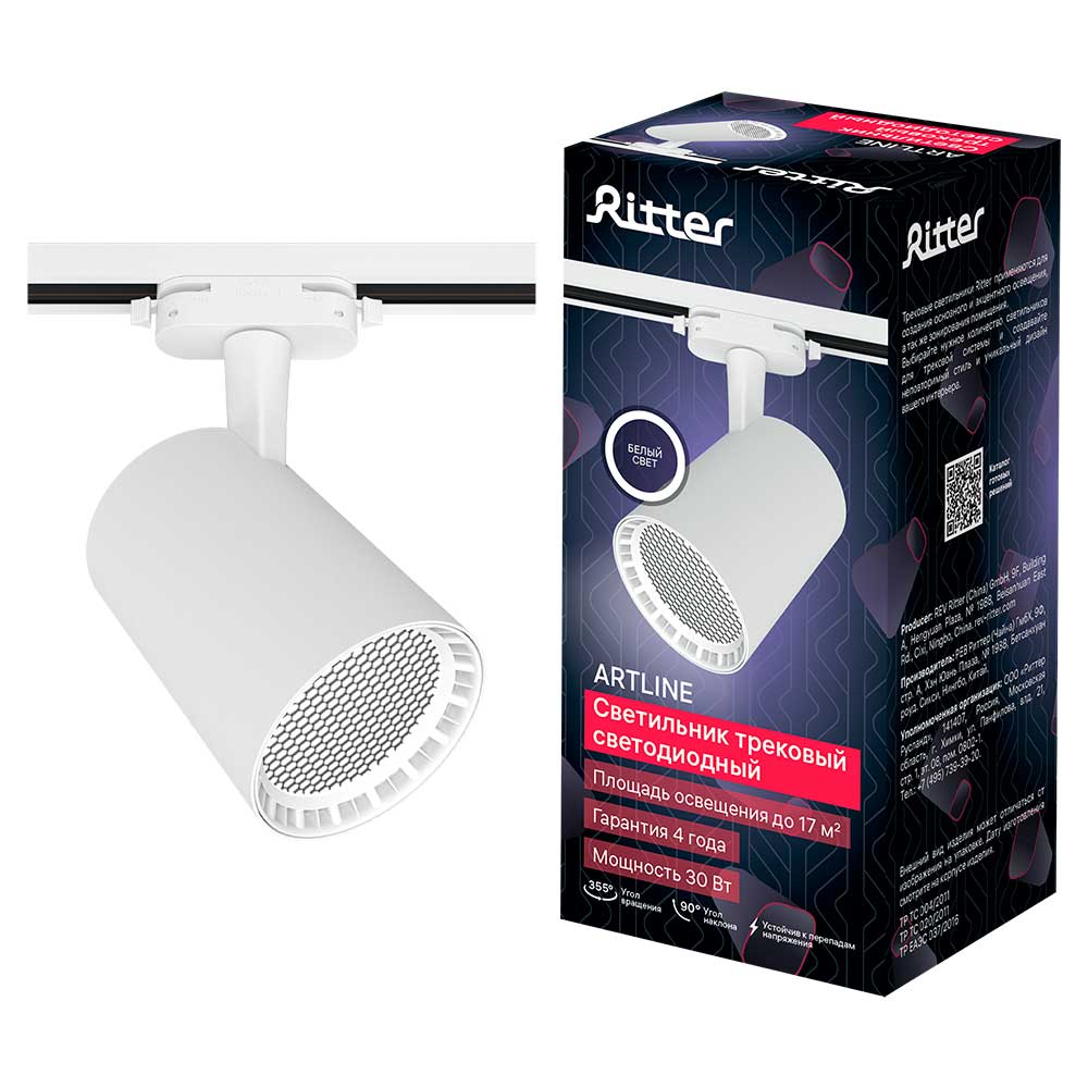 Трековый светильник Ritter Artline 59734 0 купить с доставкой по РФ