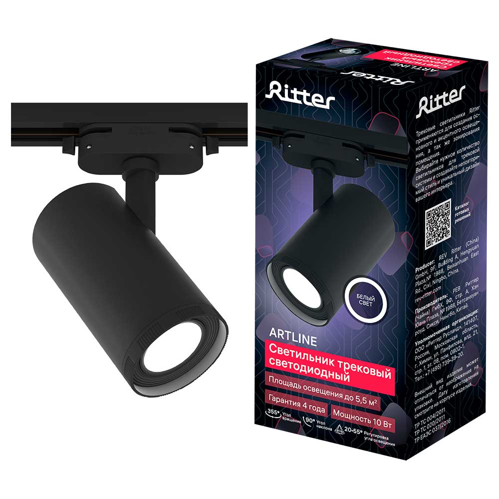 Трековый светильник Ritter Artline 59740 1 купить с доставкой по РФ